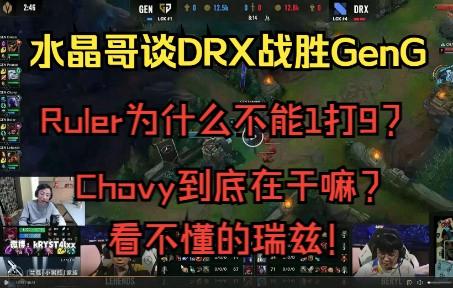 开云体育-FPX碾压DRX，Ruler开启传奇时刻顶尖较量半决赛，技惊四座