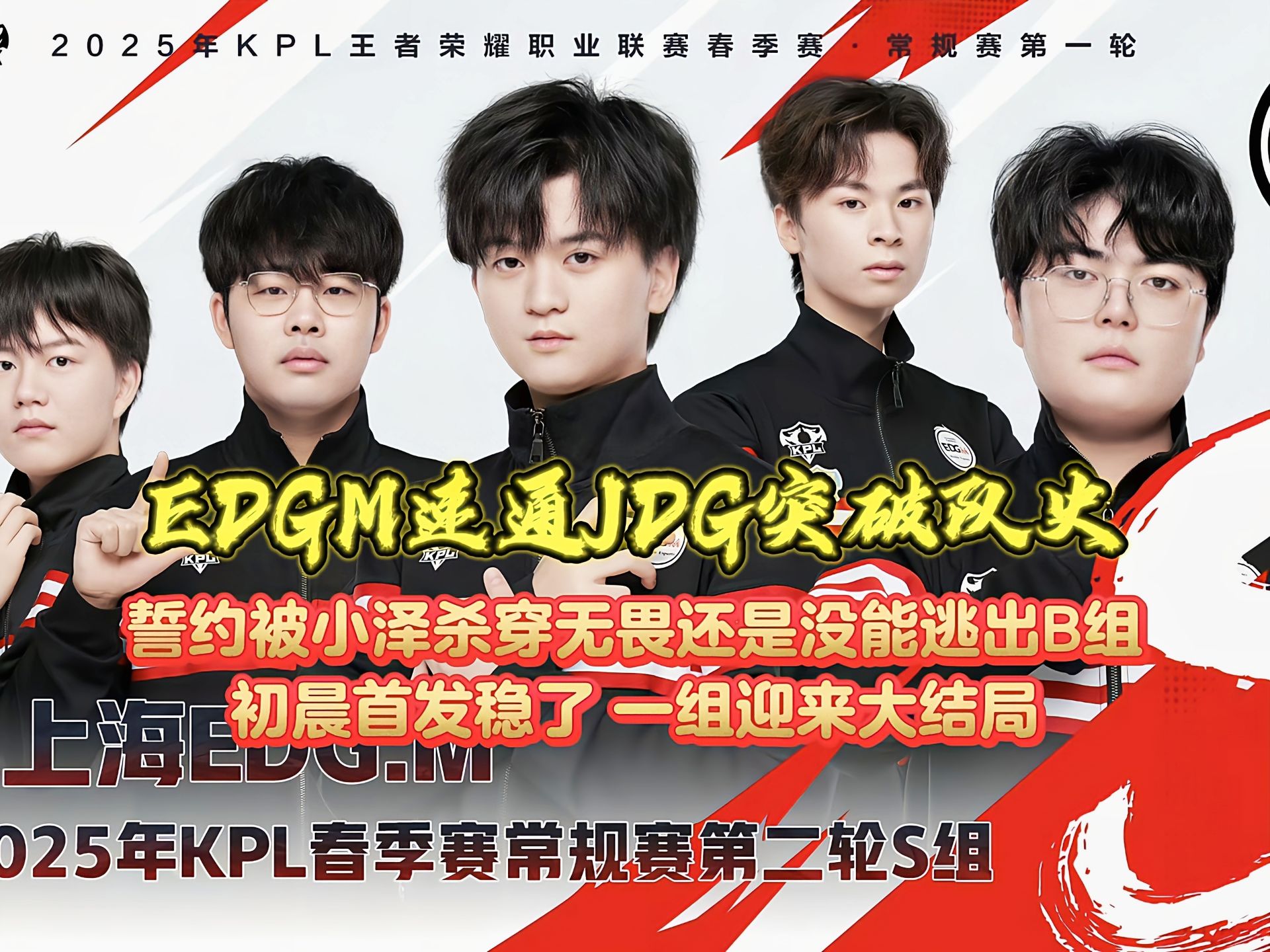 开云体育官网-TSM险胜EDG，Canyon单局斩获MVP鏖战多局小组赛，技惊四座