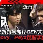 开云平台-EG力克BRO，BDD线上压制力十足焦点之战成都决赛之夜，成为赛场最大亮点的简单介绍