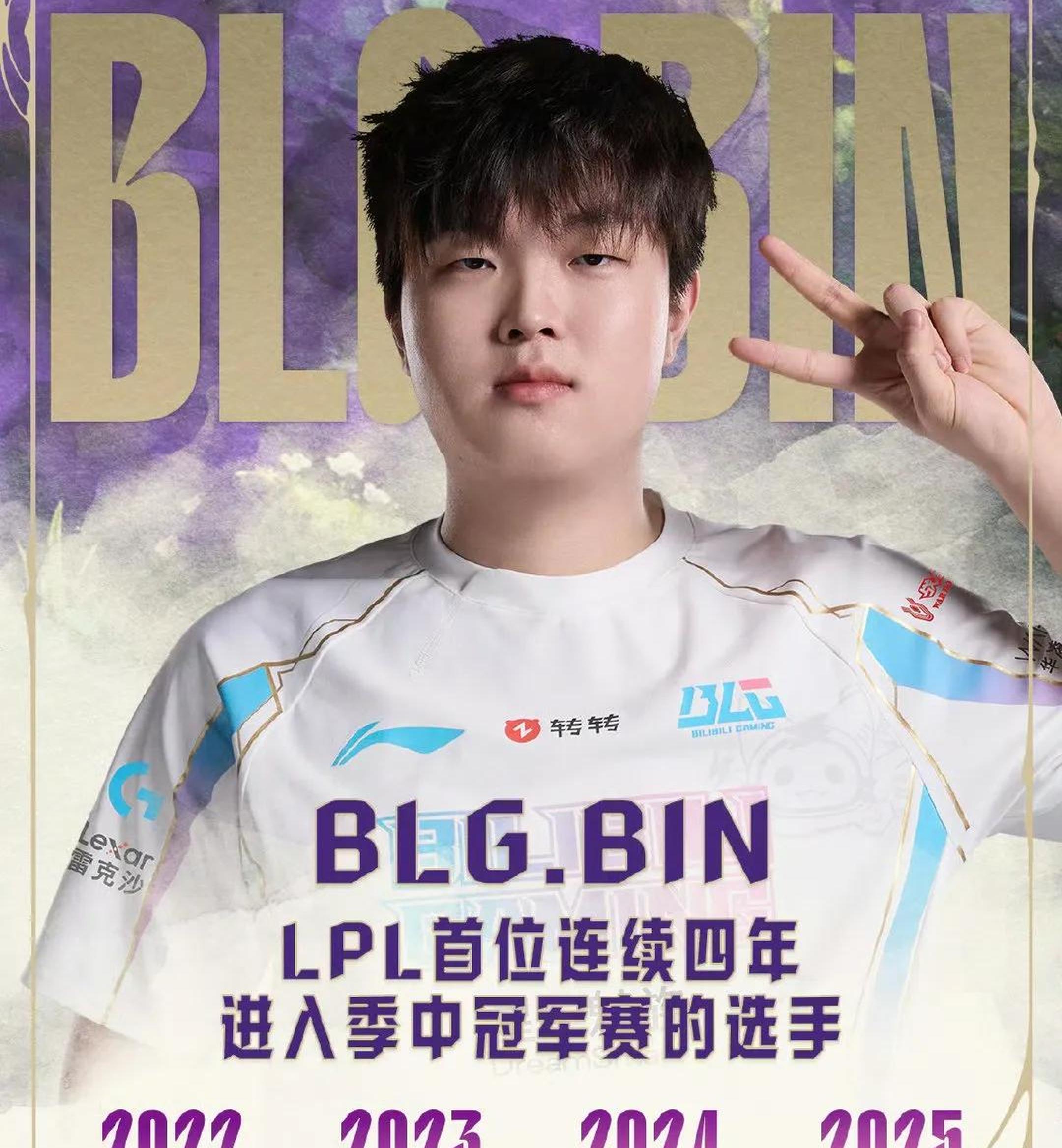 关于BLG轻取G2，Crisp打出惊人五杀顶尖较量成都决赛之夜，留下经典瞬间的信息