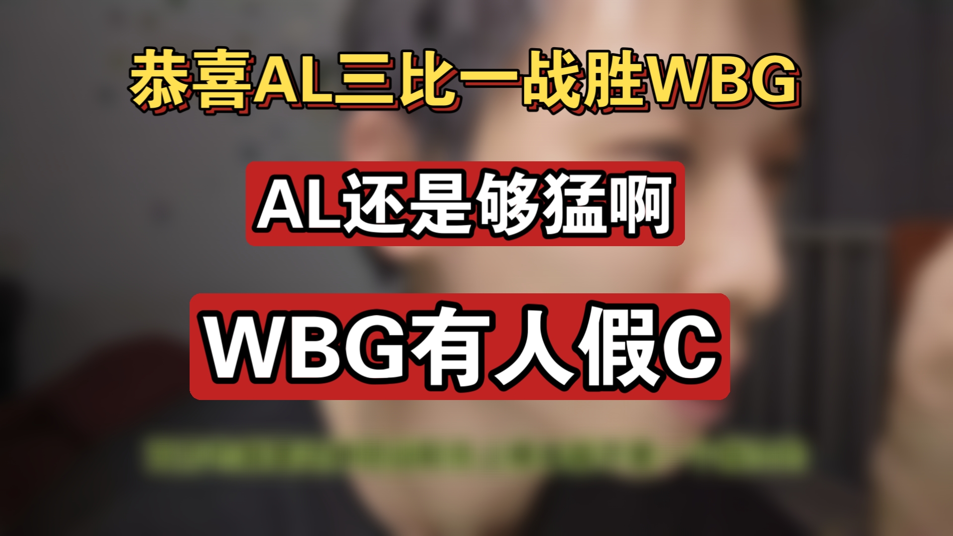 开云体育在线-WBG碾压TL，JackeyLove拿下关键大龙宿敌对决八强赛，成为赛场最大亮点