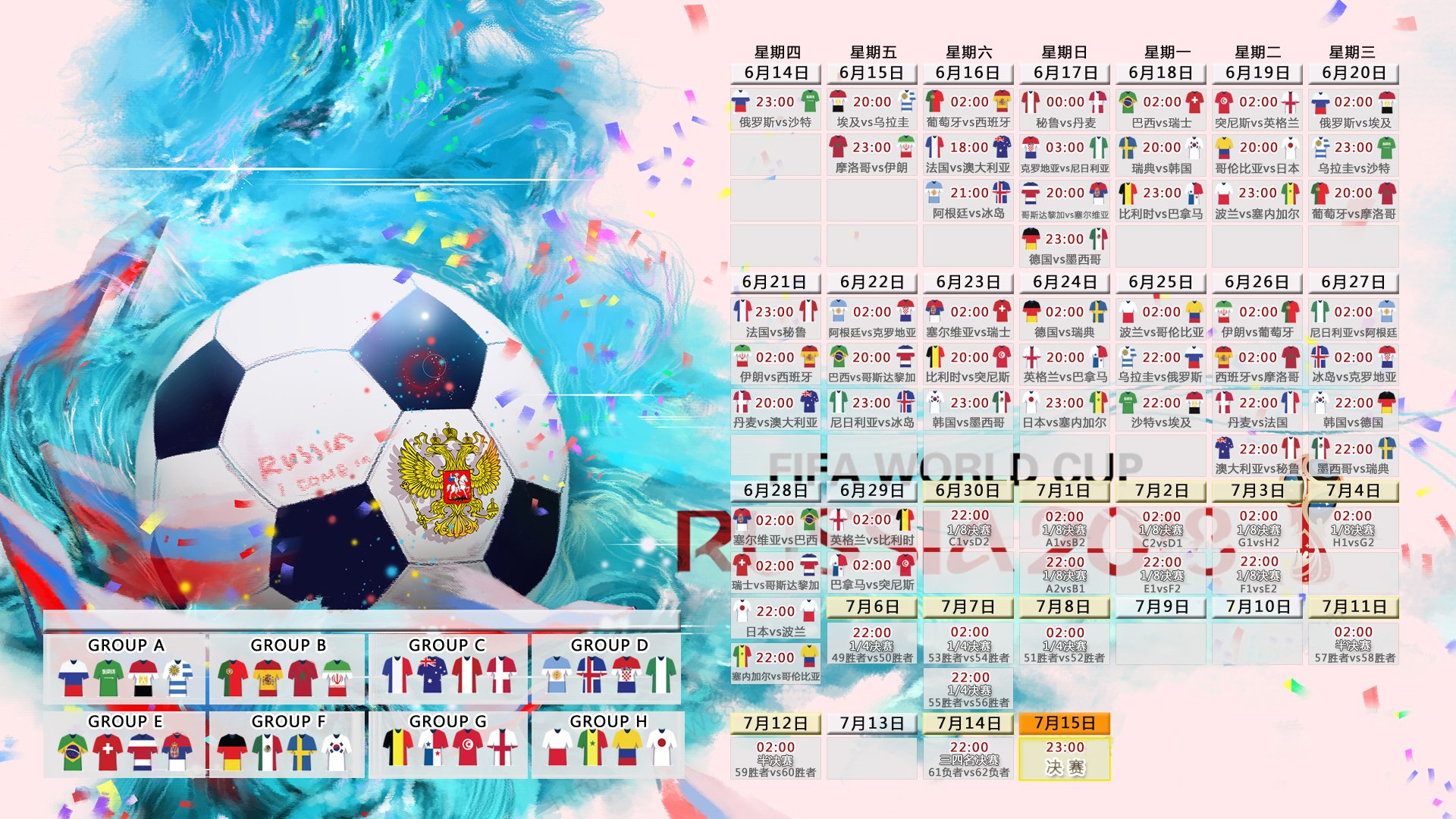 开云-2026世界杯D组强强对话，摩洛哥险胜秘鲁，京多安闪耀全场