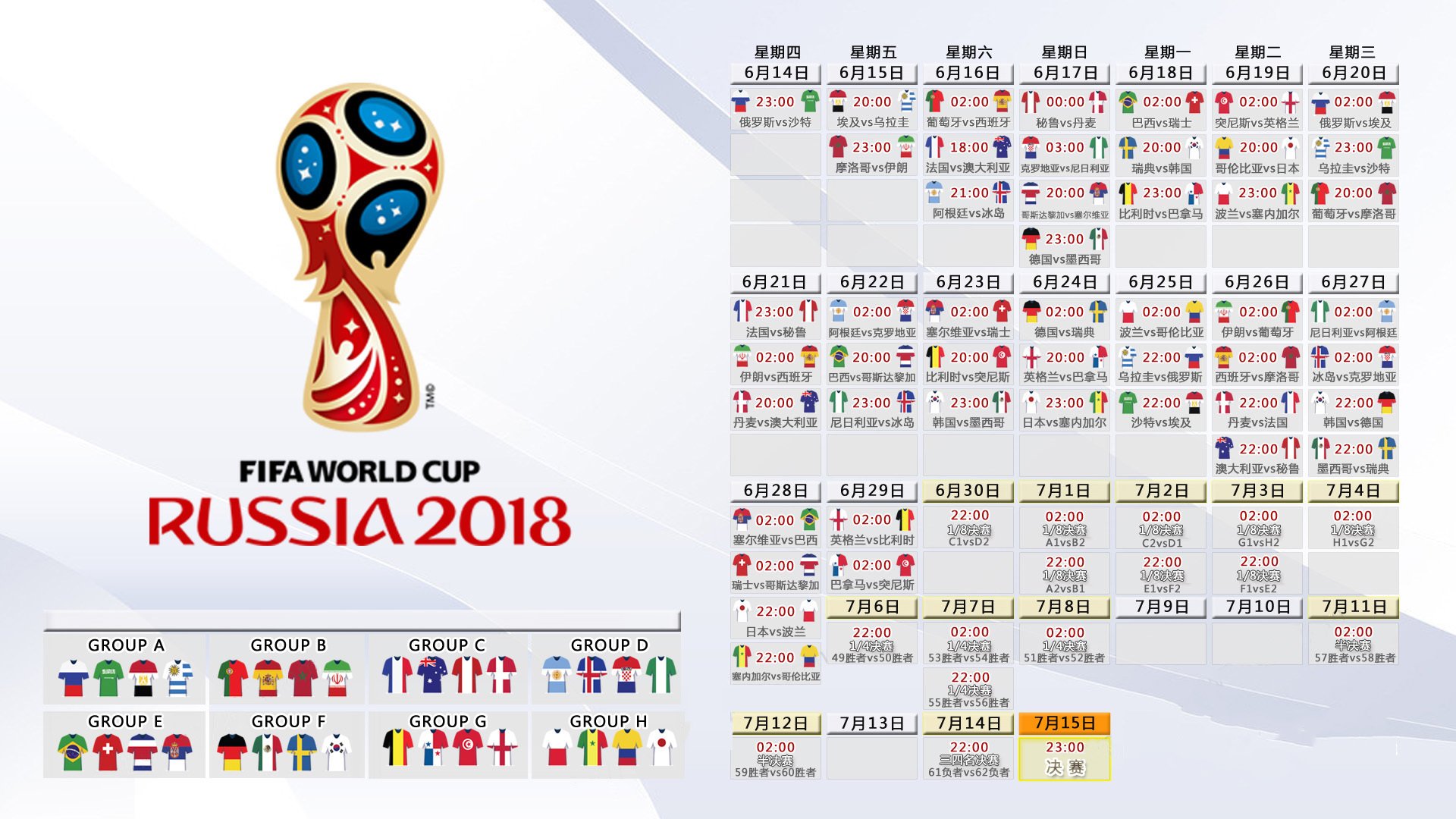 开云平台-德国战车碾碎桑巴军团，2026世界杯F组巅峰对决，登贝莱一剑封喉